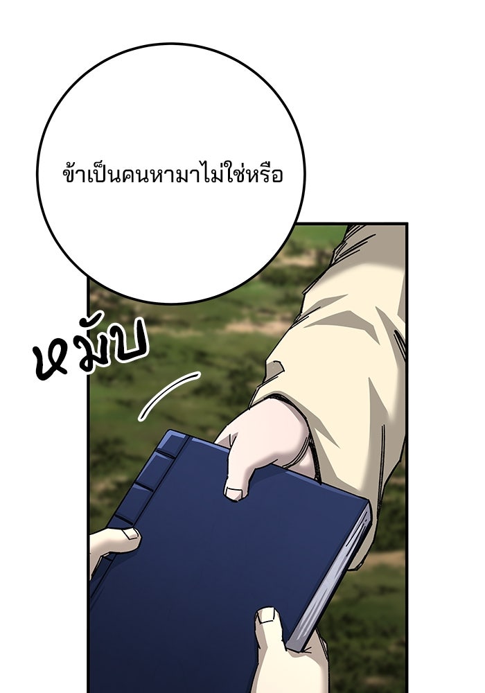 คุณปู่จอมยุทธกับหลานสาวสุดแกร่ง - หน้า 8