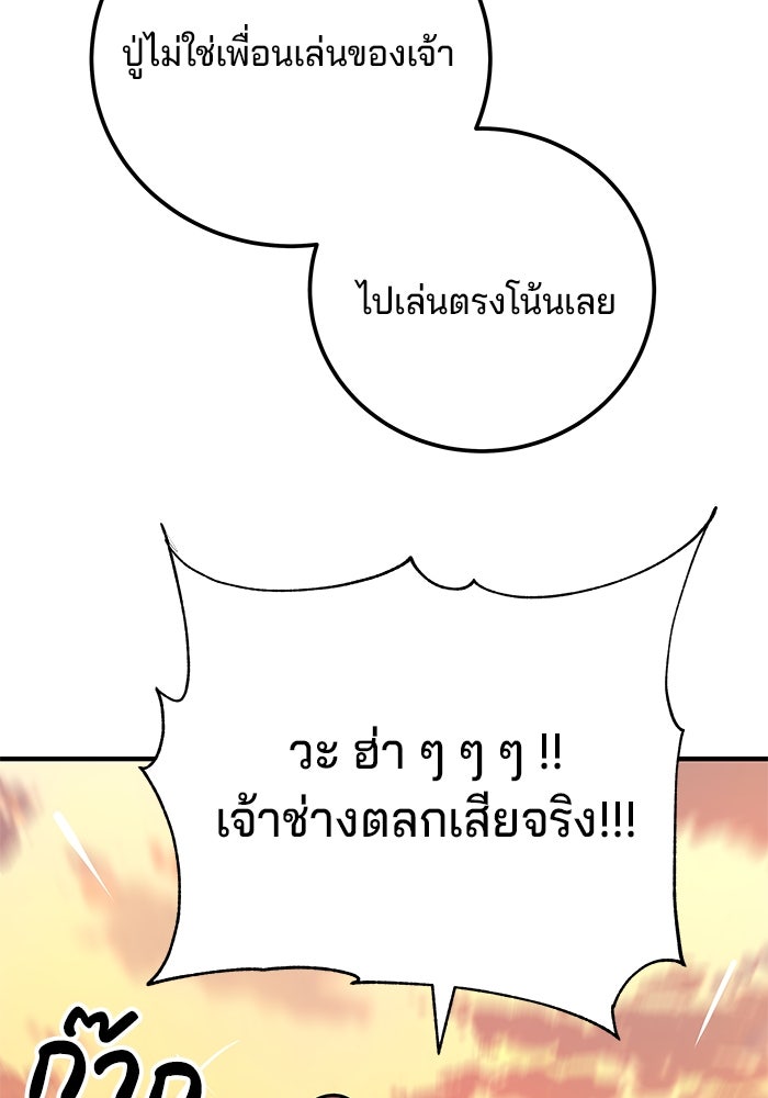 คุณปู่จอมยุทธกับหลานสาวสุดแกร่ง - หน้า 129