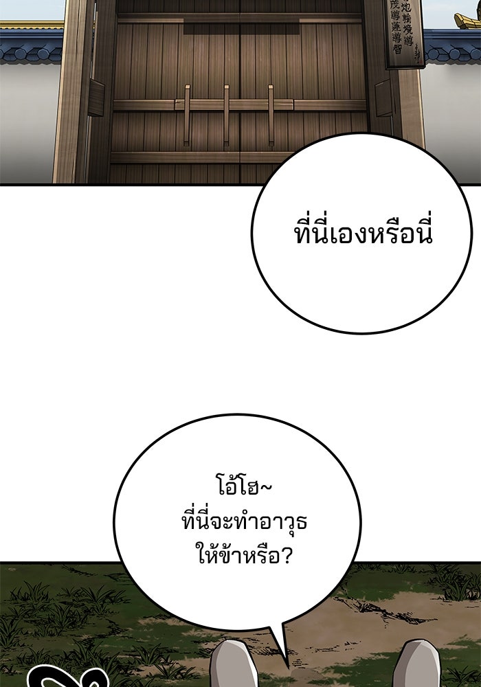 คุณปู่จอมยุทธกับหลานสาวสุดแกร่ง - หน้า 3
