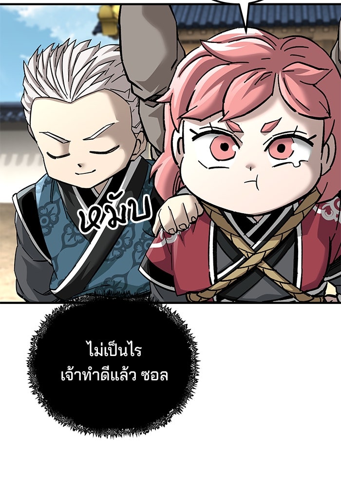 คุณปู่จอมยุทธกับหลานสาวสุดแกร่ง - หน้า 32