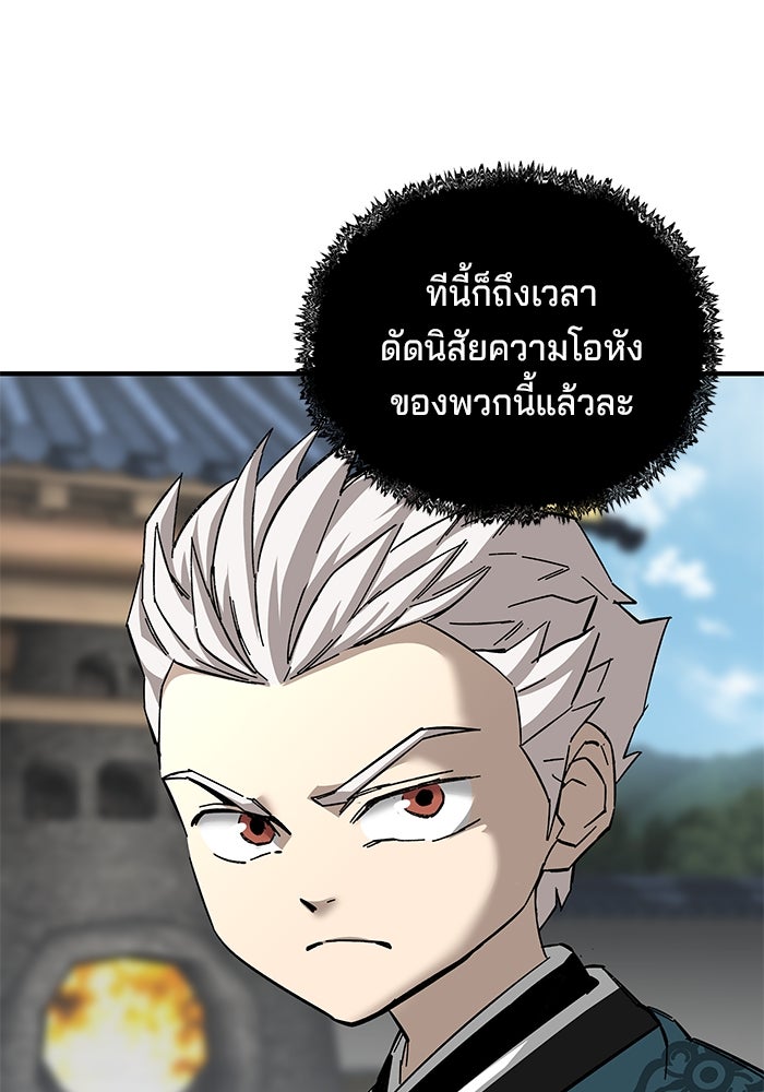 คุณปู่จอมยุทธกับหลานสาวสุดแกร่ง - หน้า 33
