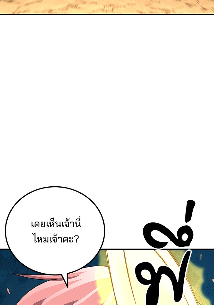 คุณปู่จอมยุทธกับหลานสาวสุดแกร่ง - หน้า 45