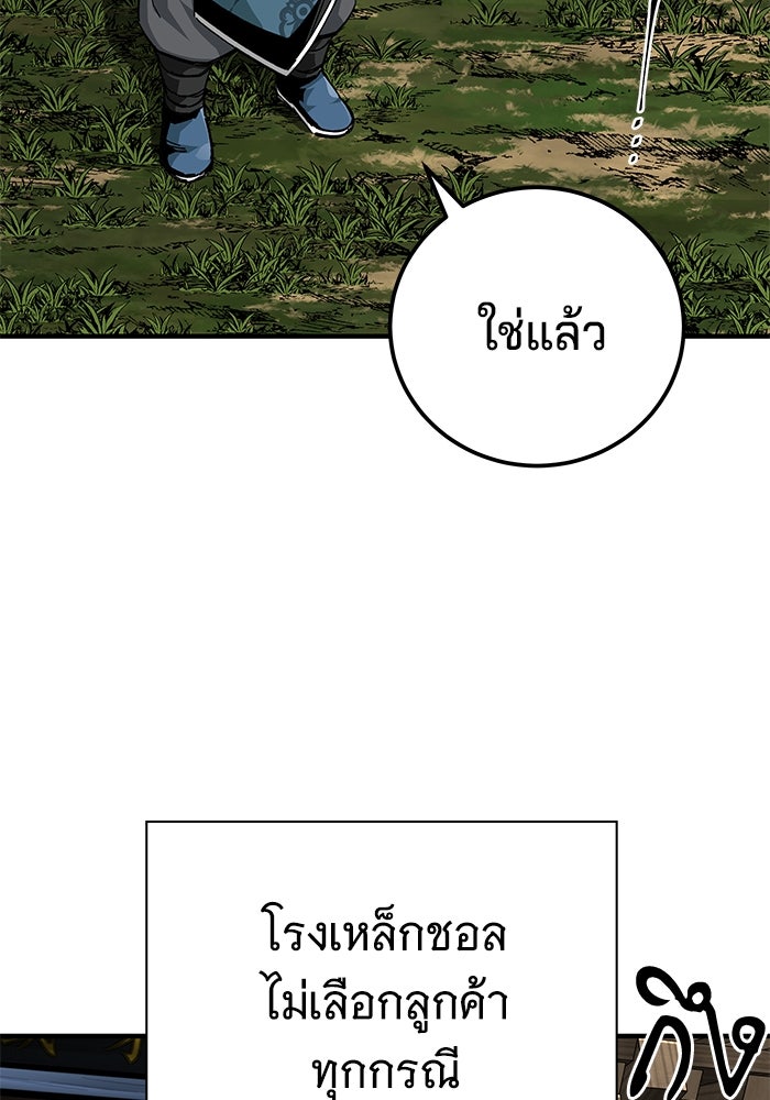 คุณปู่จอมยุทธกับหลานสาวสุดแกร่ง - หน้า 5