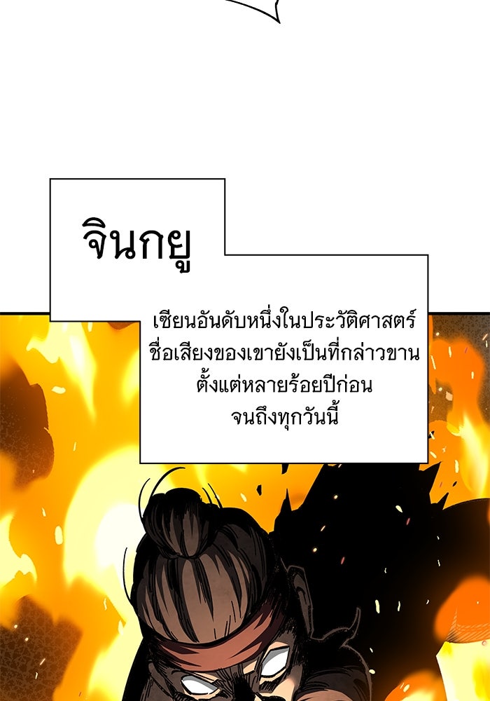 คุณปู่จอมยุทธกับหลานสาวสุดแกร่ง - หน้า 52