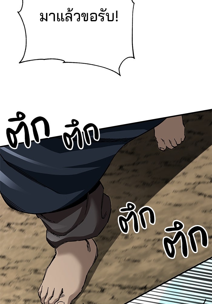 คุณปู่จอมยุทธกับหลานสาวสุดแกร่ง - หน้า 64