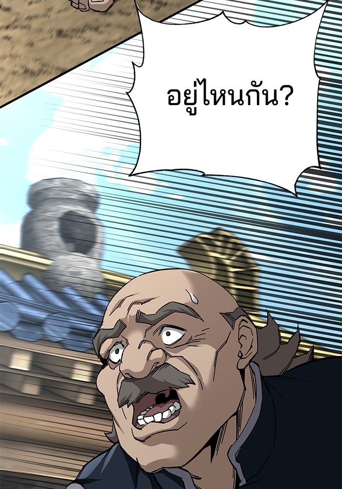 คุณปู่จอมยุทธกับหลานสาวสุดแกร่ง - หน้า 65