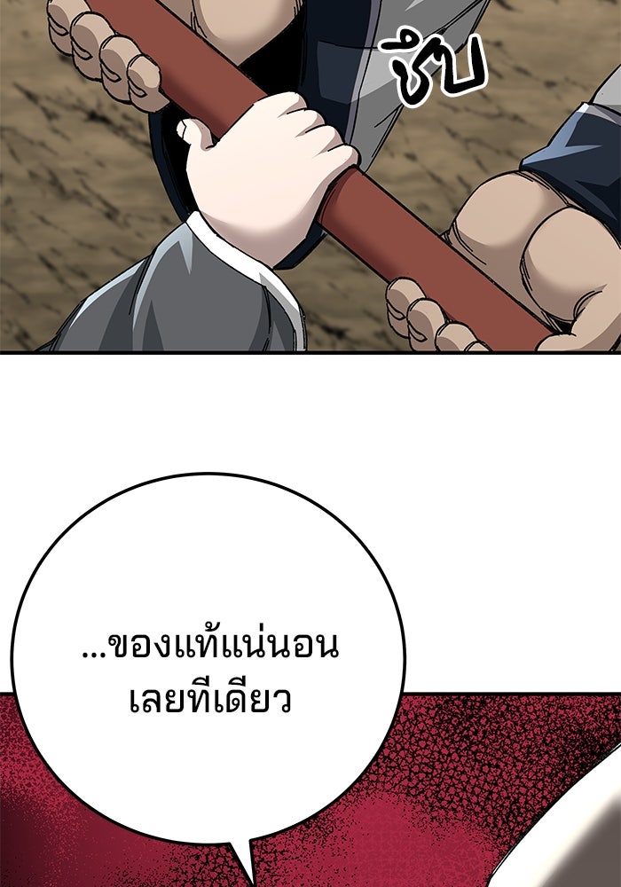 คุณปู่จอมยุทธกับหลานสาวสุดแกร่ง - หน้า 69
