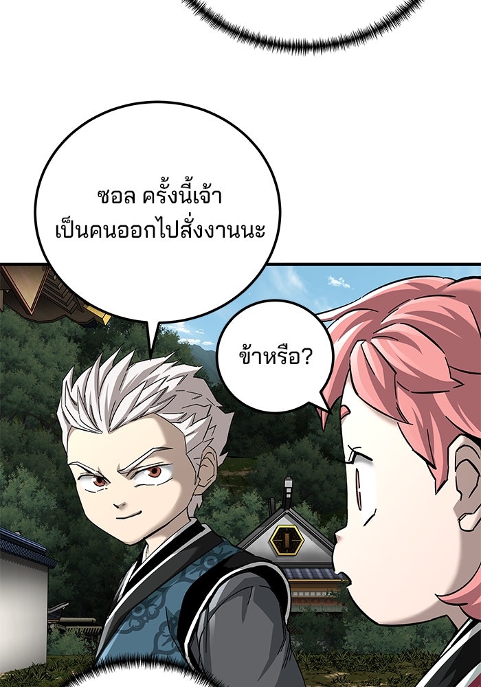คุณปู่จอมยุทธกับหลานสาวสุดแกร่ง - หน้า 7