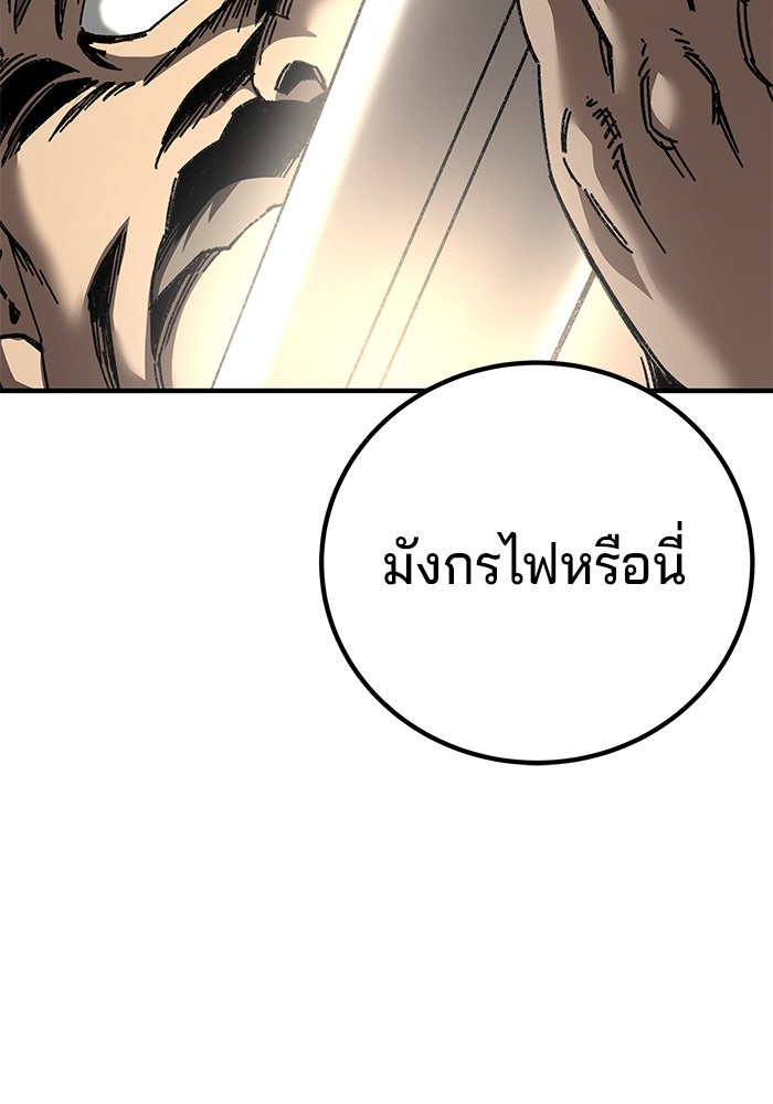 คุณปู่จอมยุทธกับหลานสาวสุดแกร่ง - หน้า 72