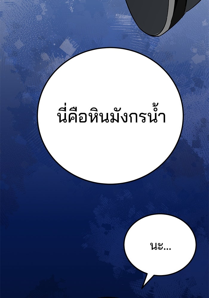 คุณปู่จอมยุทธกับหลานสาวสุดแกร่ง - หน้า 79