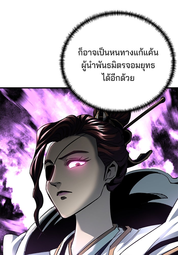 คุณปู่จอมยุทธกับหลานสาวสุดแกร่ง - หน้า 10