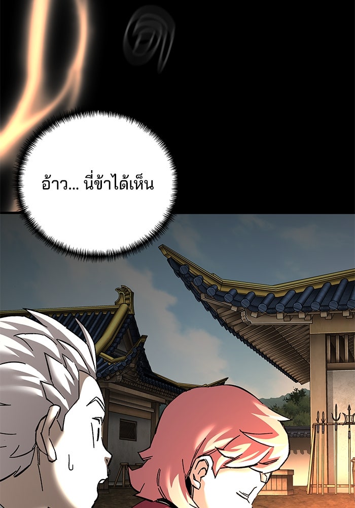คุณปู่จอมยุทธกับหลานสาวสุดแกร่ง - หน้า 124