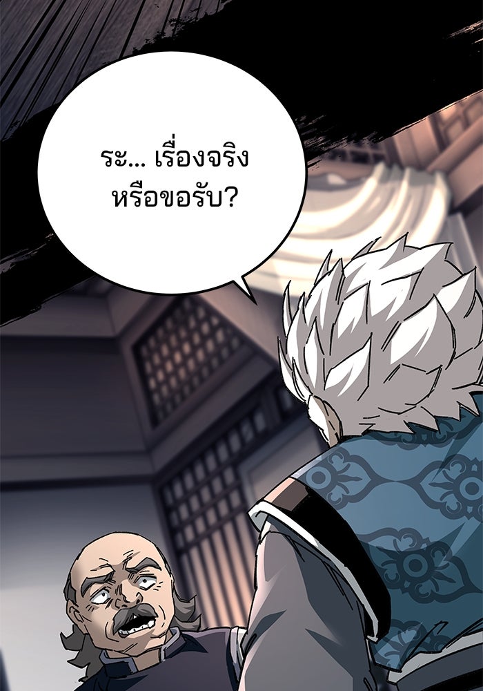 คุณปู่จอมยุทธกับหลานสาวสุดแกร่ง - หน้า 151