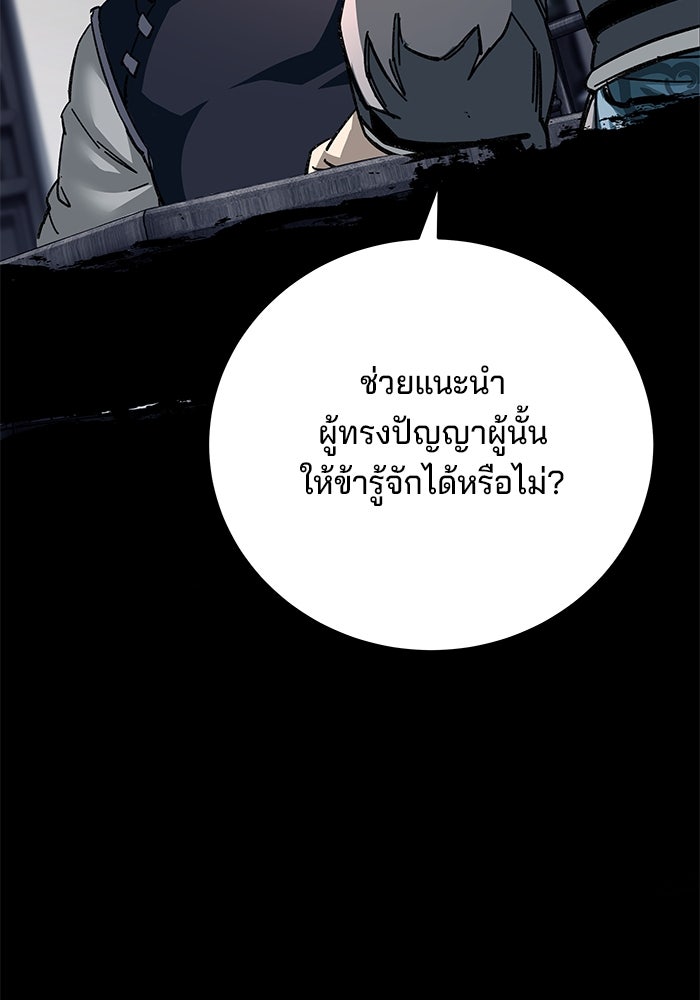 คุณปู่จอมยุทธกับหลานสาวสุดแกร่ง - หน้า 152