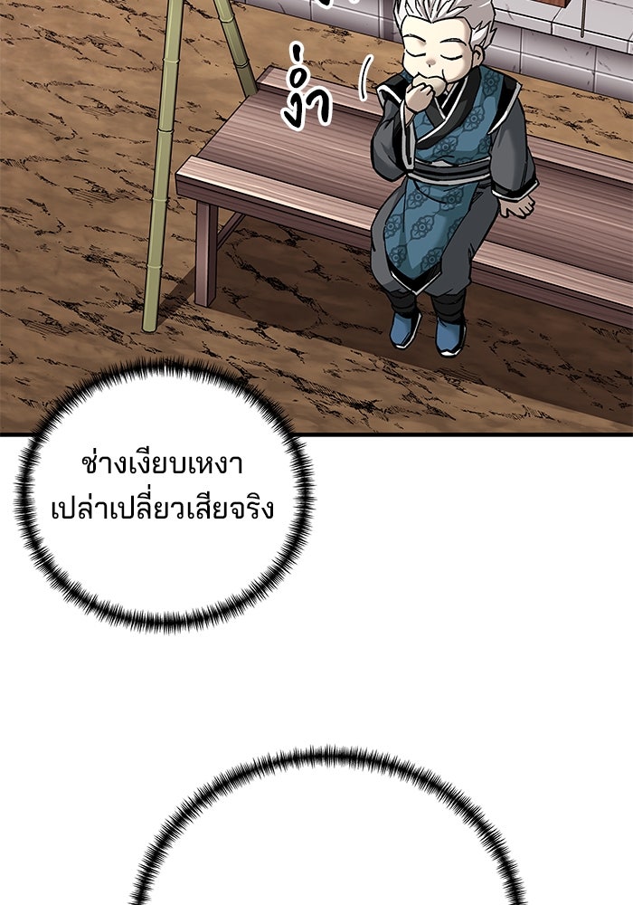 คุณปู่จอมยุทธกับหลานสาวสุดแกร่ง - หน้า 3