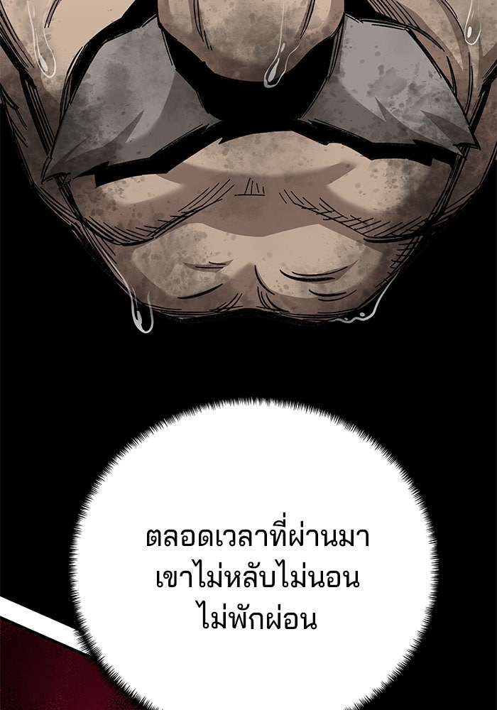 คุณปู่จอมยุทธกับหลานสาวสุดแกร่ง - หน้า 49