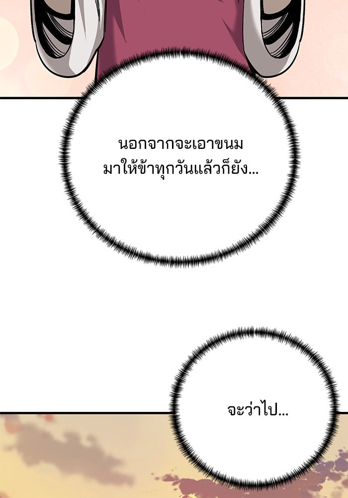 คุณปู่จอมยุทธกับหลานสาวสุดแกร่ง - หน้า 5