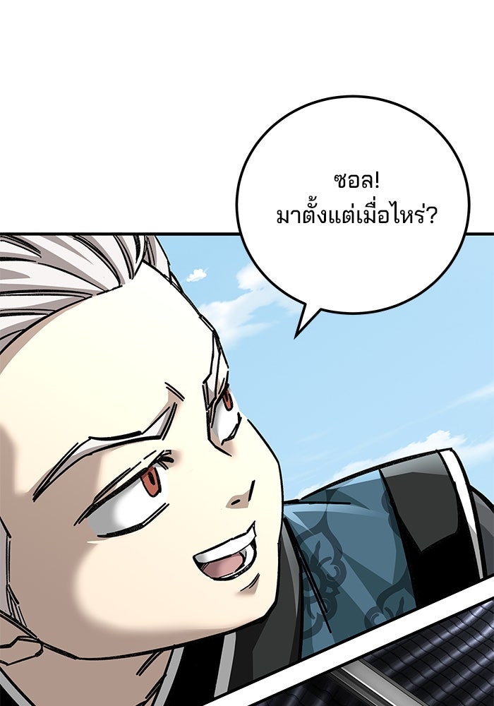 คุณปู่จอมยุทธกับหลานสาวสุดแกร่ง - หน้า 63