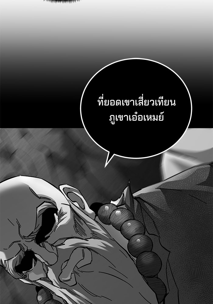 คุณปู่จอมยุทธกับหลานสาวสุดแกร่ง - หน้า 7
