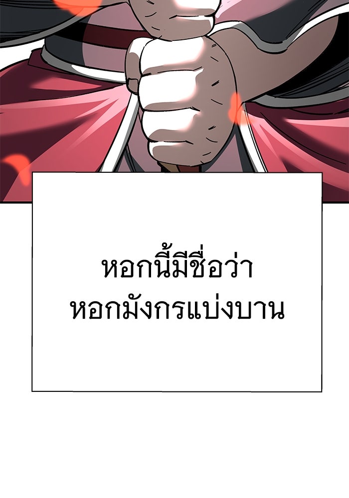 คุณปู่จอมยุทธกับหลานสาวสุดแกร่ง - หน้า 73