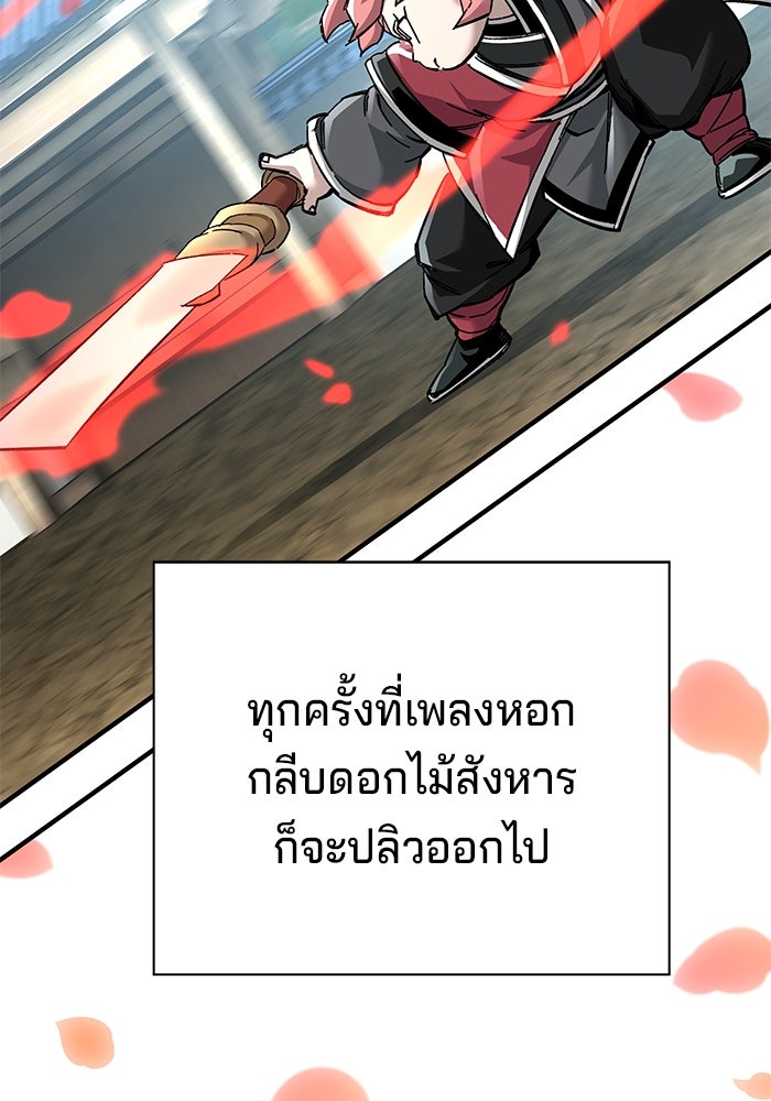 คุณปู่จอมยุทธกับหลานสาวสุดแกร่ง - หน้า 76