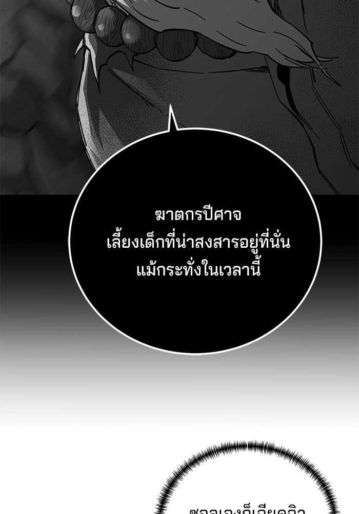 คุณปู่จอมยุทธกับหลานสาวสุดแกร่ง - หน้า 8