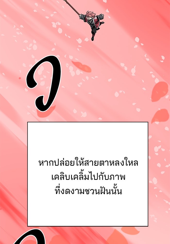 คุณปู่จอมยุทธกับหลานสาวสุดแกร่ง - หน้า 82