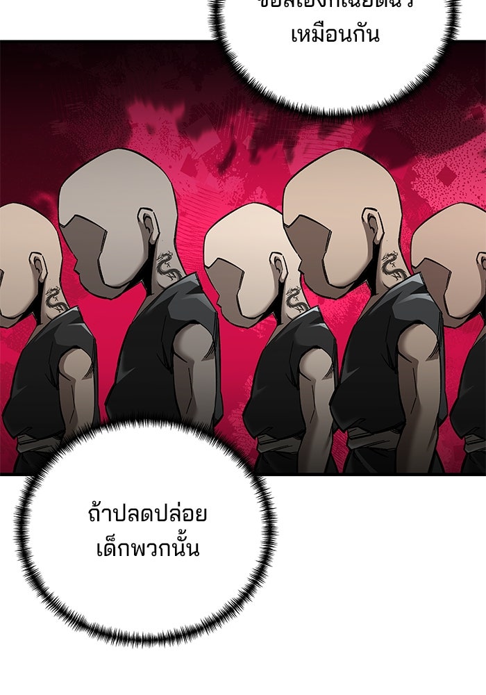 คุณปู่จอมยุทธกับหลานสาวสุดแกร่ง - หน้า 9