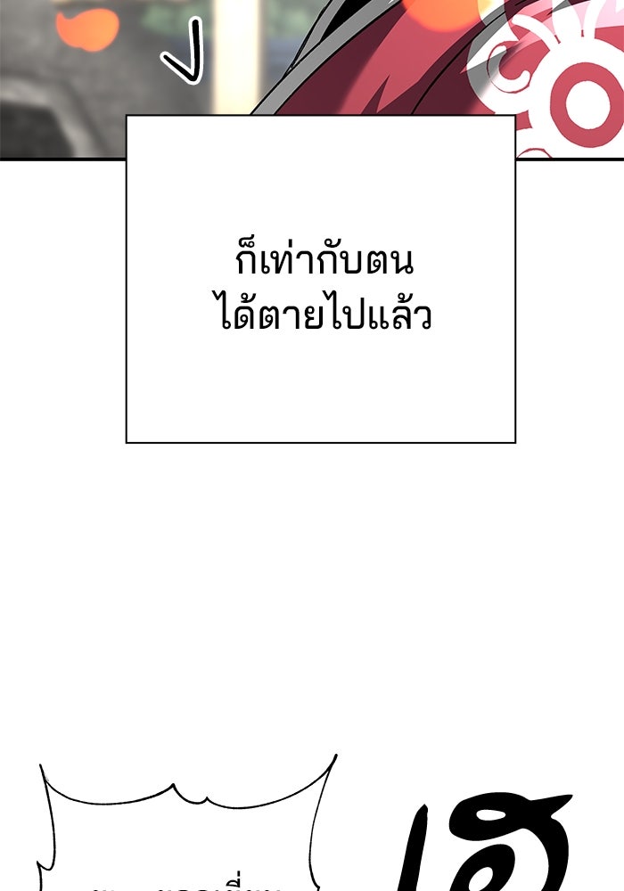 คุณปู่จอมยุทธกับหลานสาวสุดแกร่ง - หน้า 92