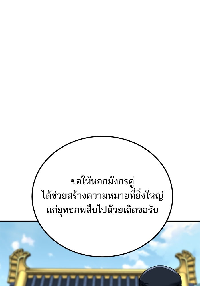 คุณปู่จอมยุทธกับหลานสาวสุดแกร่ง - หน้า 1