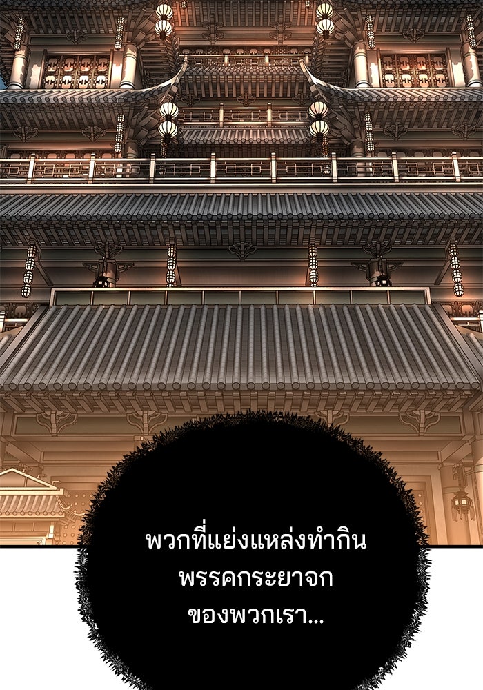 คุณปู่จอมยุทธกับหลานสาวสุดแกร่ง - หน้า 100