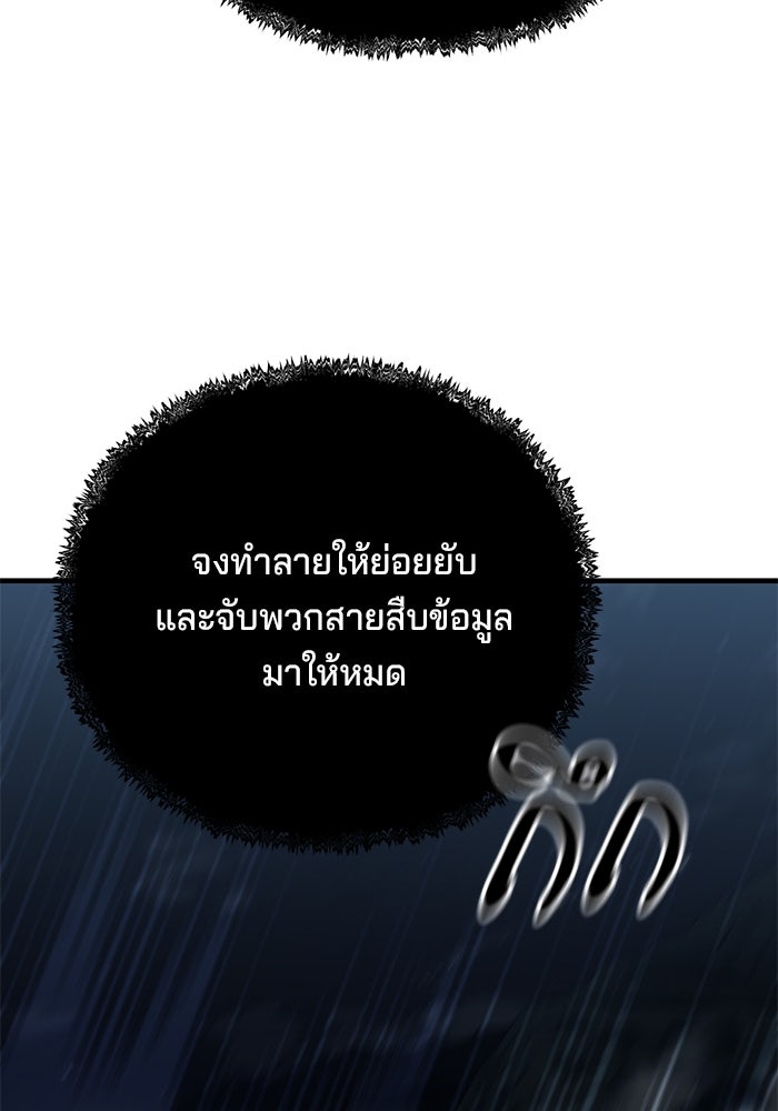 คุณปู่จอมยุทธกับหลานสาวสุดแกร่ง - หน้า 101
