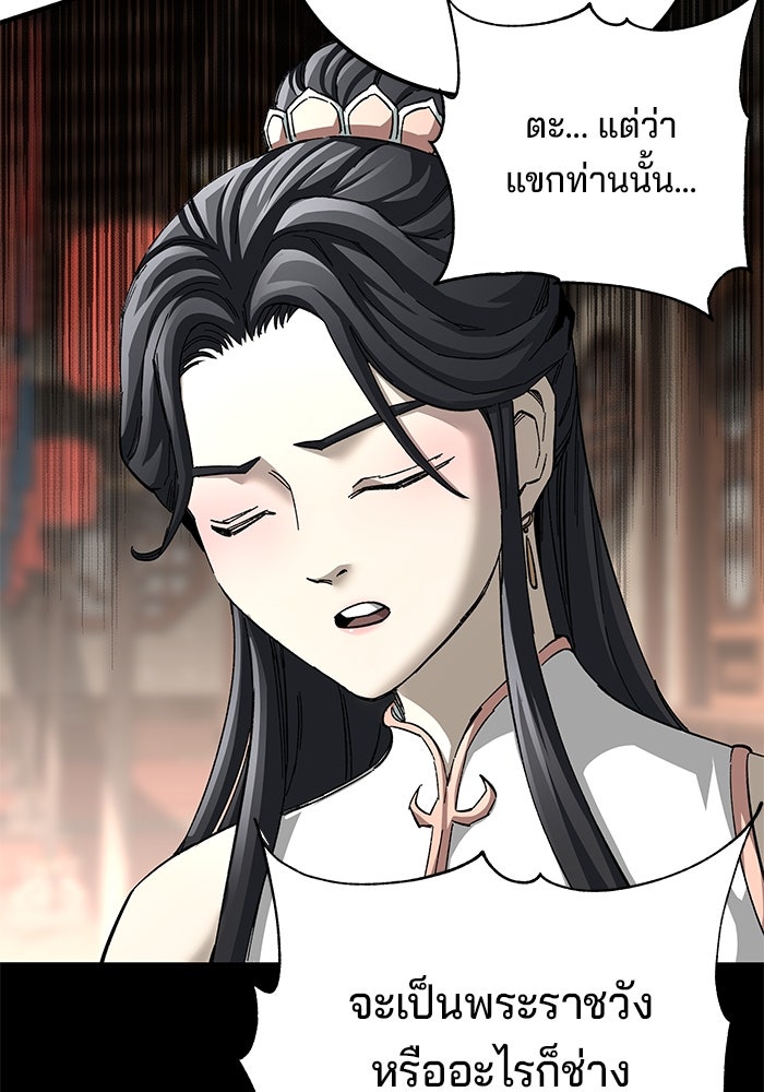 คุณปู่จอมยุทธกับหลานสาวสุดแกร่ง - หน้า 110