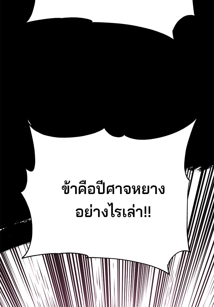 คุณปู่จอมยุทธกับหลานสาวสุดแกร่ง - หน้า 116