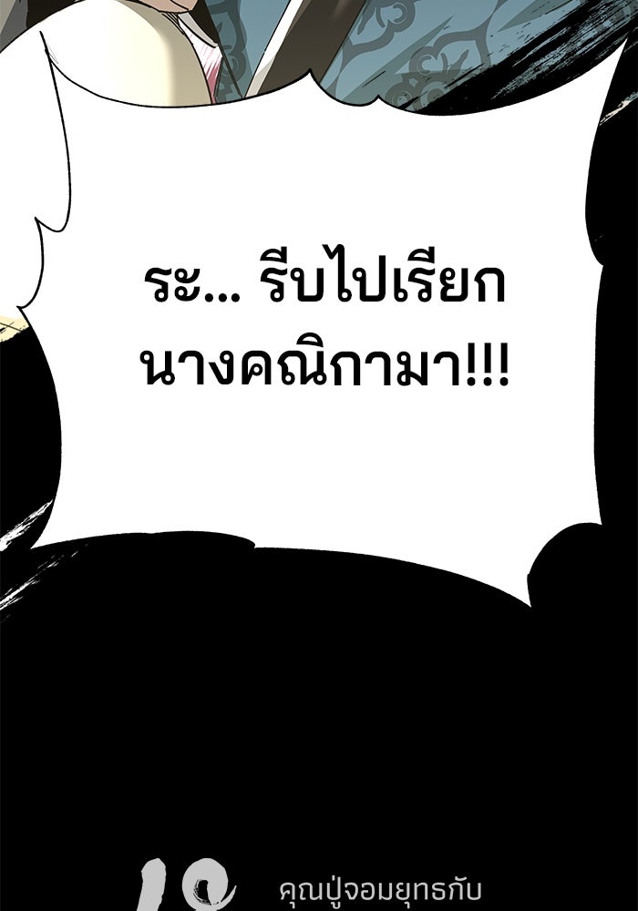 คุณปู่จอมยุทธกับหลานสาวสุดแกร่ง - หน้า 118