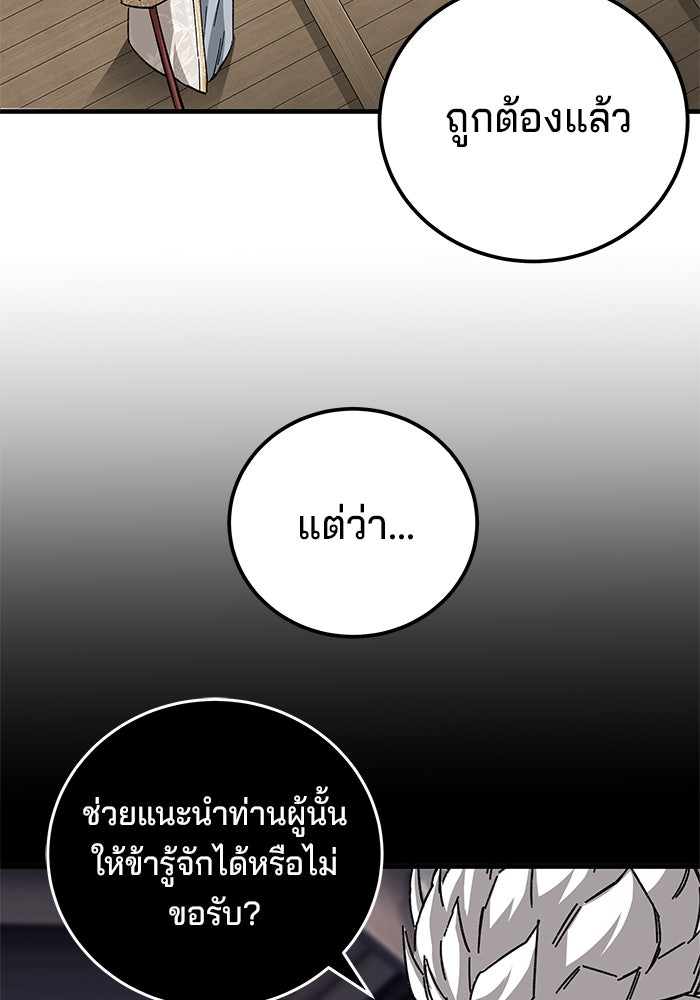 คุณปู่จอมยุทธกับหลานสาวสุดแกร่ง - หน้า 23