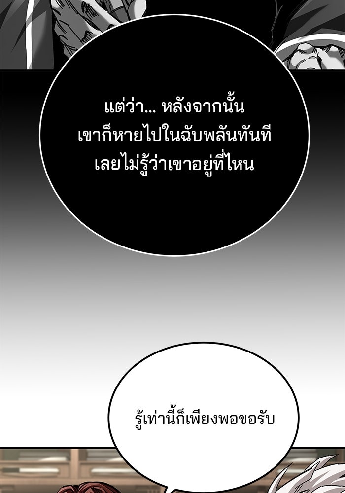 คุณปู่จอมยุทธกับหลานสาวสุดแกร่ง - หน้า 26