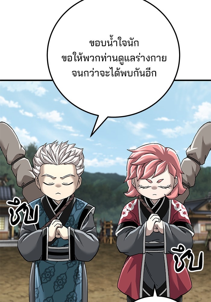 คุณปู่จอมยุทธกับหลานสาวสุดแกร่ง - หน้า 3