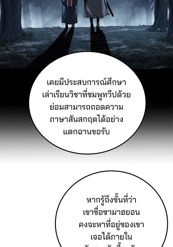 คุณปู่จอมยุทธกับหลานสาวสุดแกร่ง - หน้า 30
