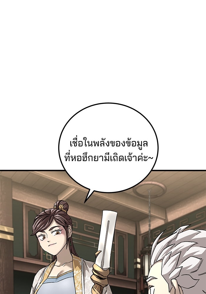 คุณปู่จอมยุทธกับหลานสาวสุดแกร่ง - หน้า 32