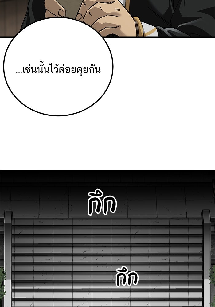 คุณปู่จอมยุทธกับหลานสาวสุดแกร่ง - หน้า 35