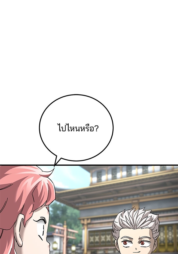 คุณปู่จอมยุทธกับหลานสาวสุดแกร่ง - หน้า 41