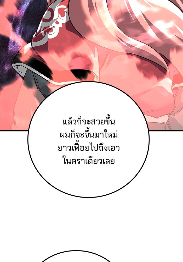คุณปู่จอมยุทธกับหลานสาวสุดแกร่ง - หน้า 46