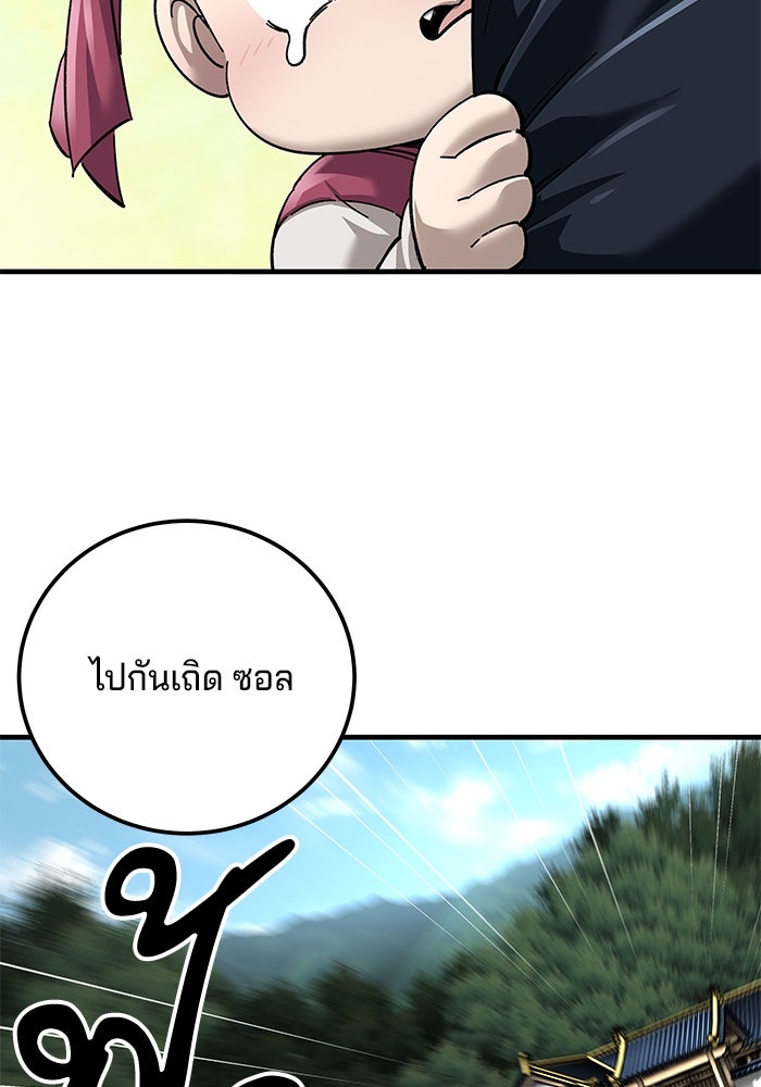 คุณปู่จอมยุทธกับหลานสาวสุดแกร่ง - หน้า 5
