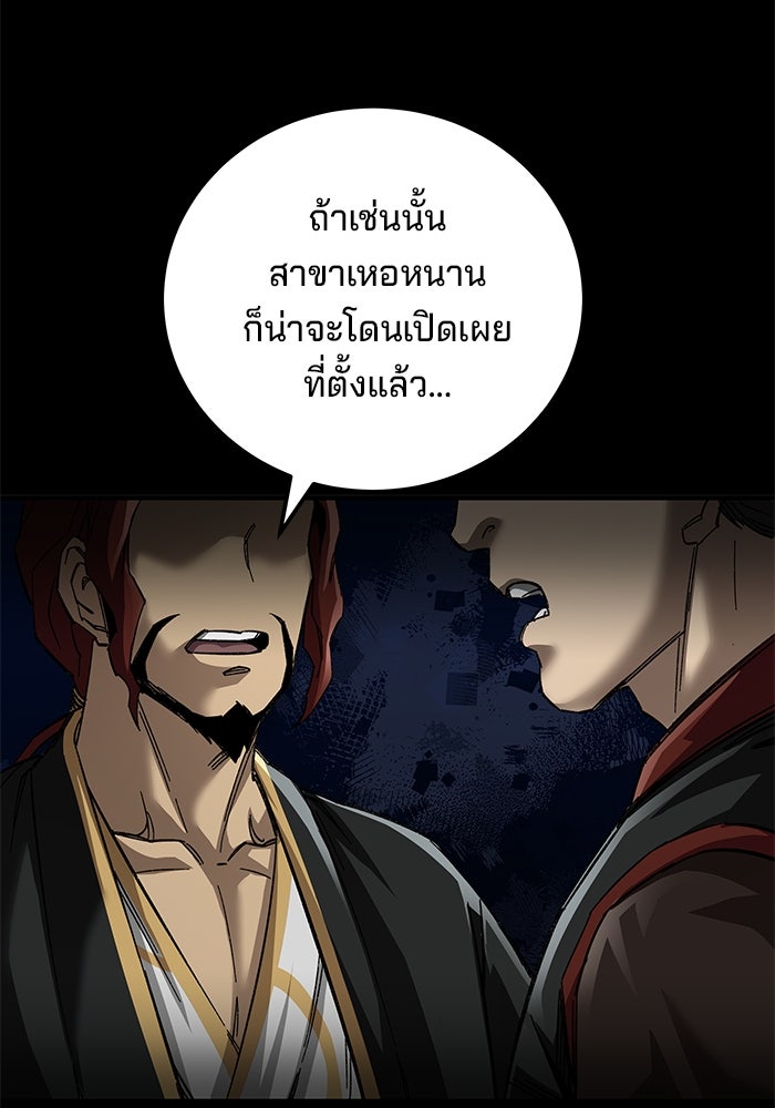 คุณปู่จอมยุทธกับหลานสาวสุดแกร่ง - หน้า 51