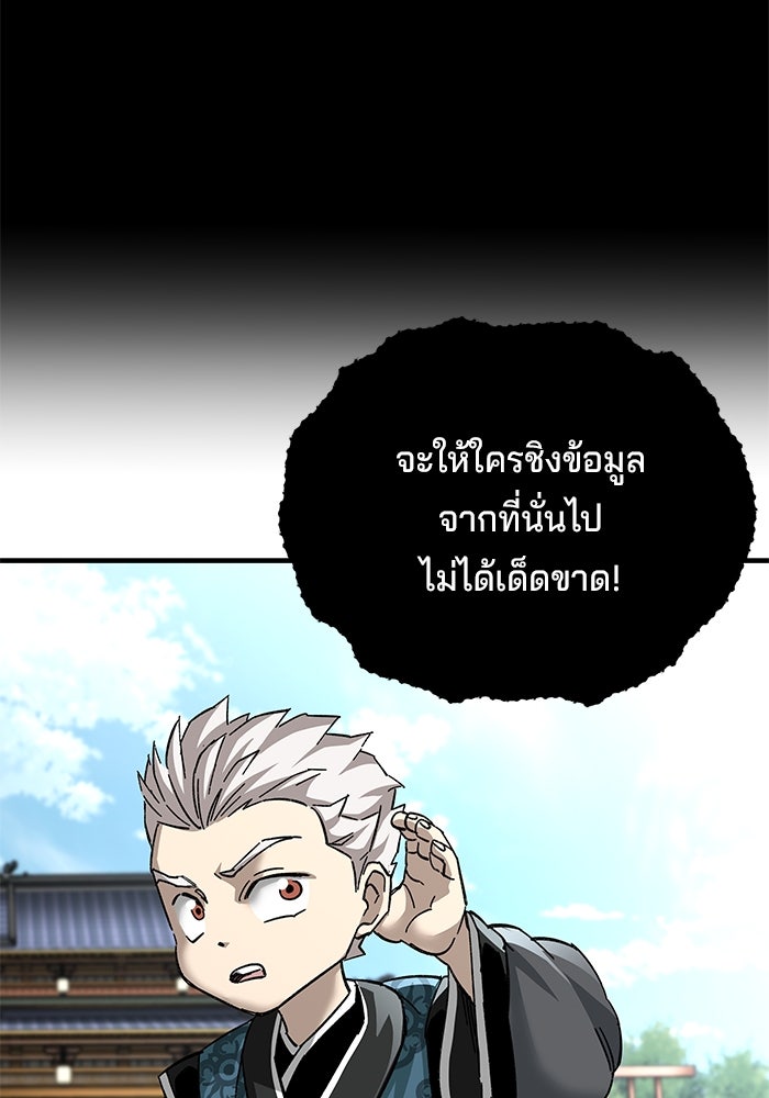 คุณปู่จอมยุทธกับหลานสาวสุดแกร่ง - หน้า 52