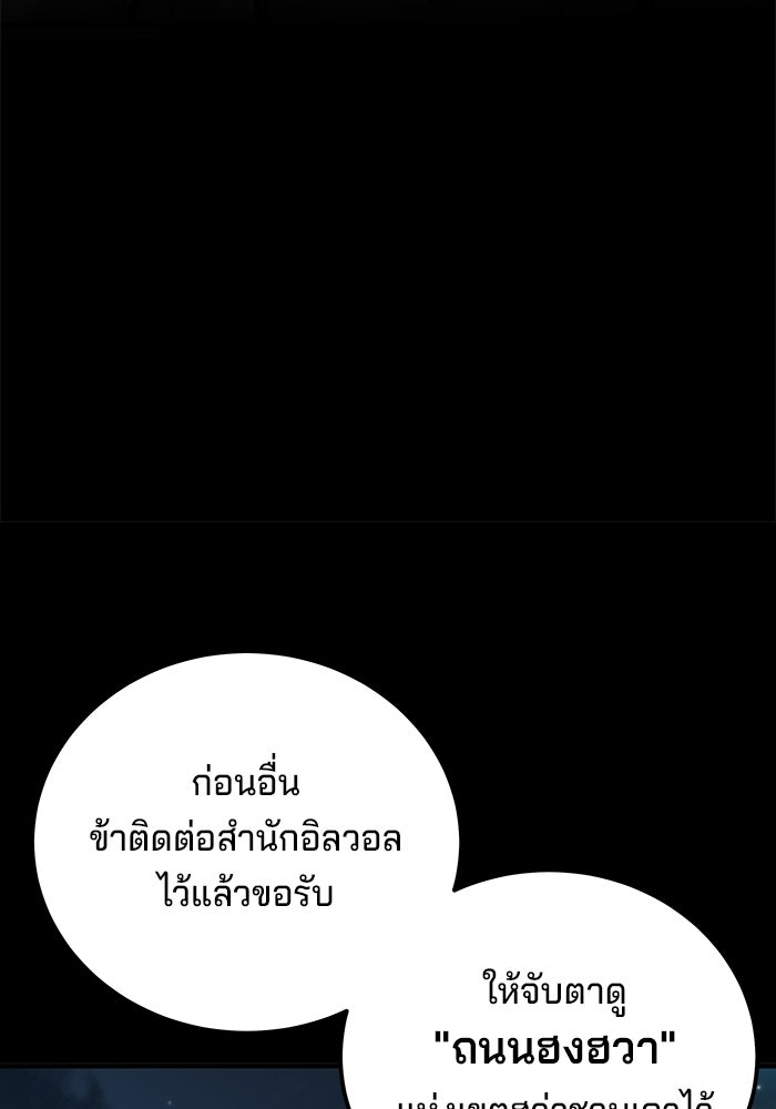 คุณปู่จอมยุทธกับหลานสาวสุดแกร่ง - หน้า 55