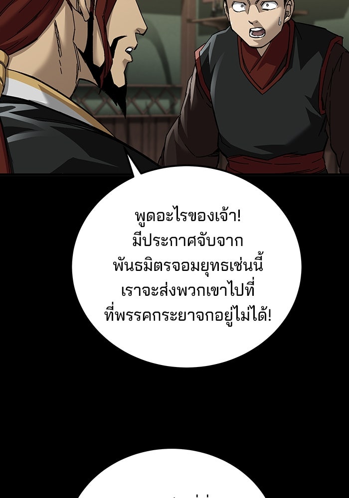คุณปู่จอมยุทธกับหลานสาวสุดแกร่ง - หน้า 58
