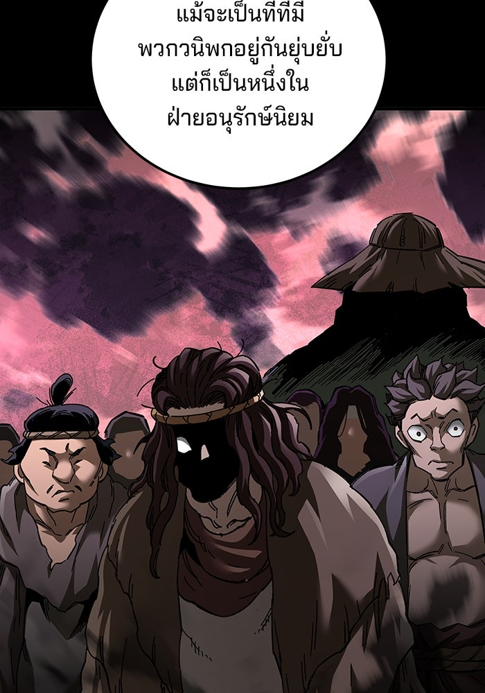 คุณปู่จอมยุทธกับหลานสาวสุดแกร่ง - หน้า 59
