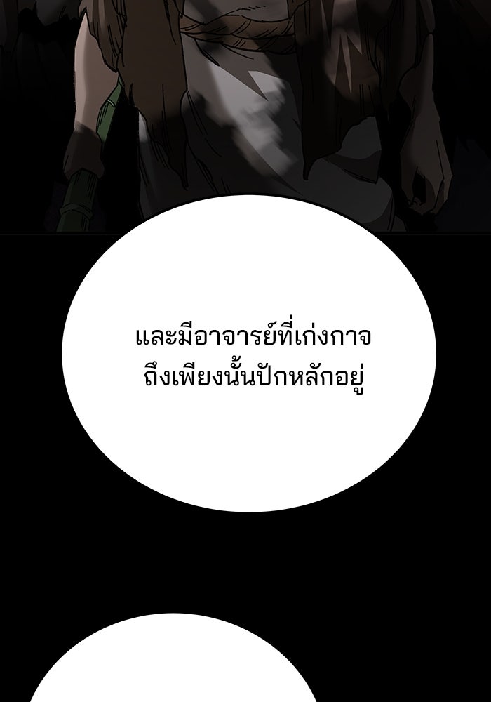 คุณปู่จอมยุทธกับหลานสาวสุดแกร่ง - หน้า 60